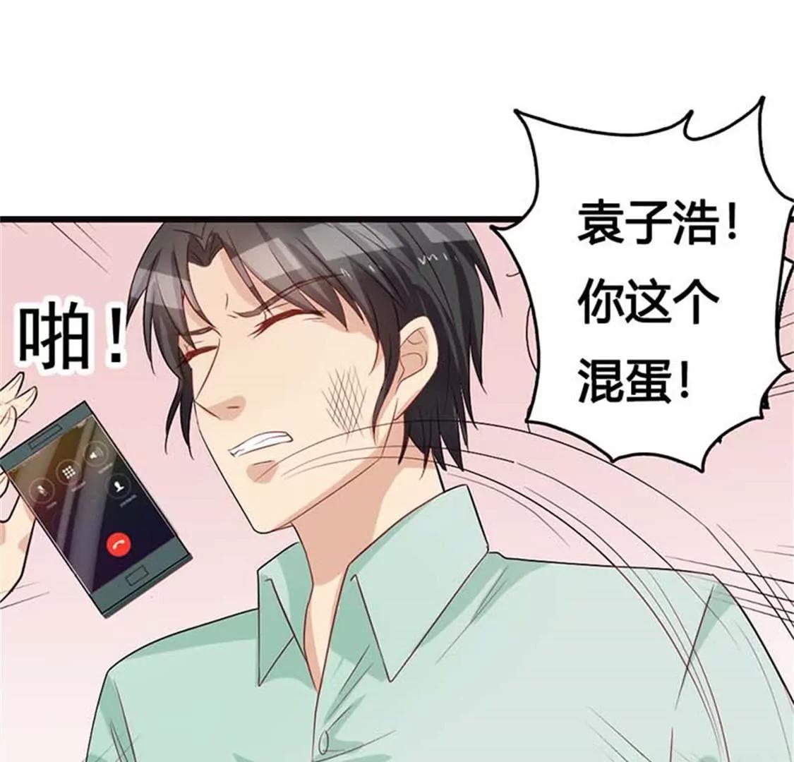 《贪欢一夜渣男终结者》分手吧 第12页