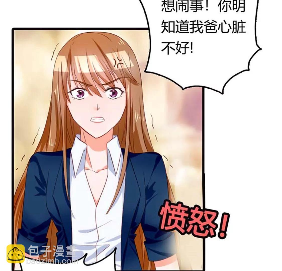 《贪欢一夜渣男终结者》分手吧 第14页