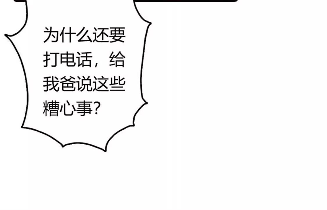 《贪欢一夜渣男终结者》分手吧 第15页