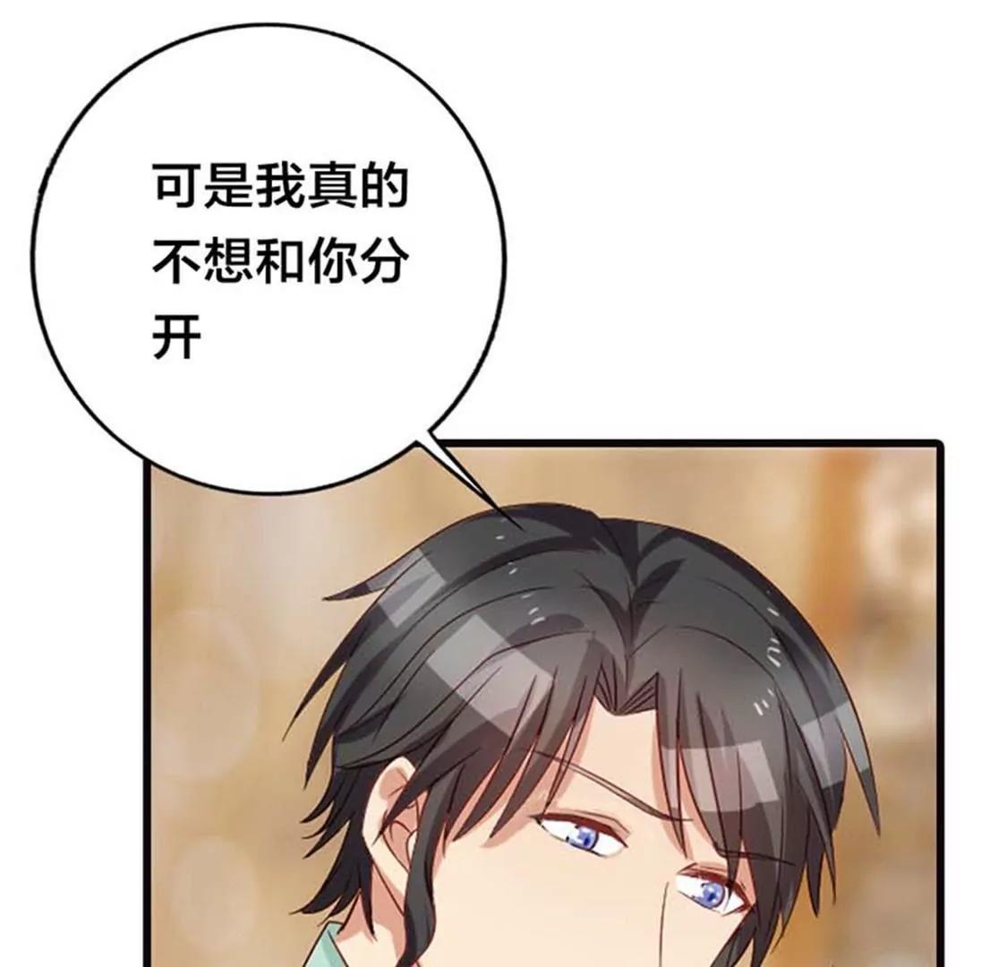 《贪欢一夜渣男终结者》分手吧 第1页