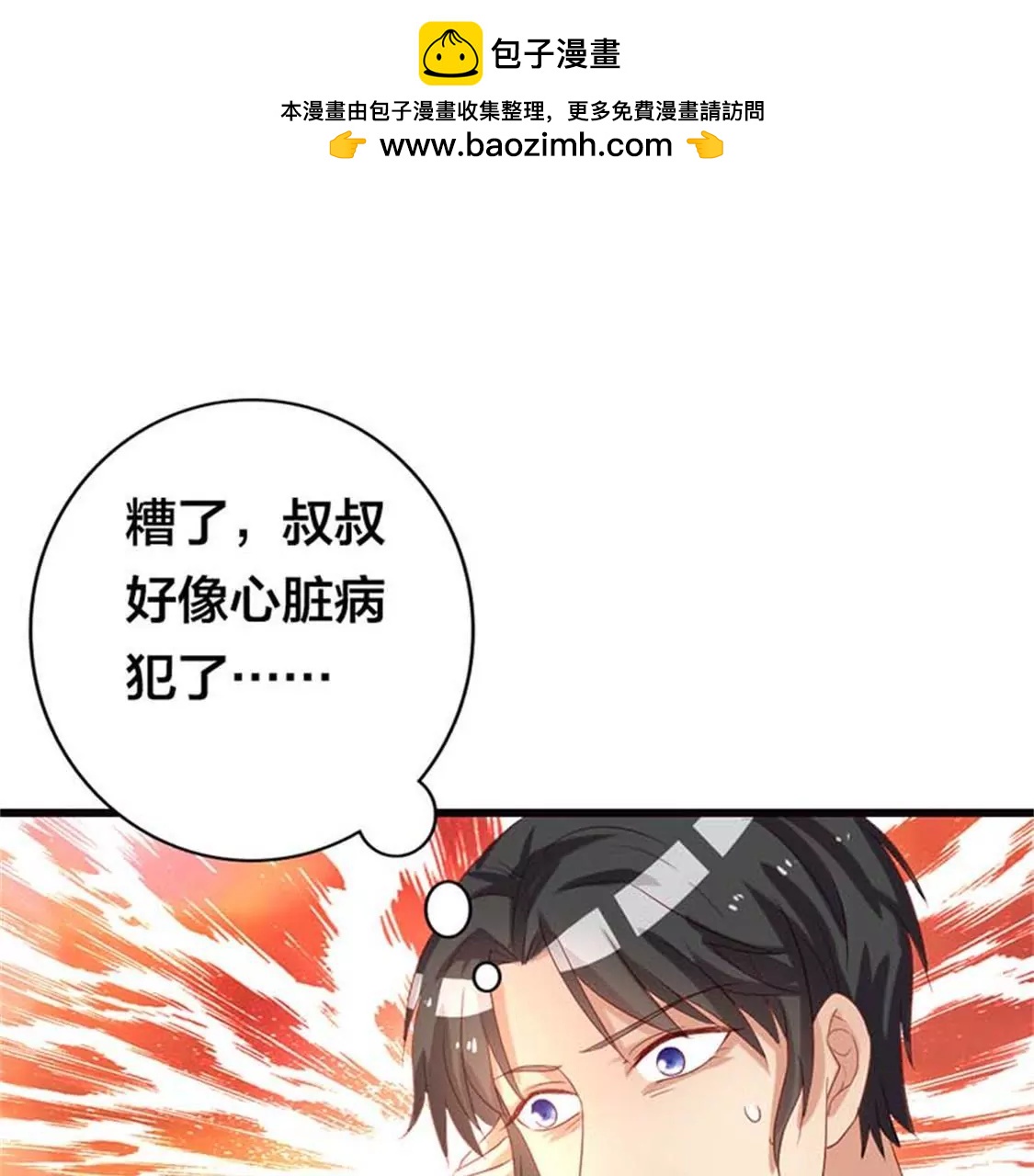 《贪欢一夜渣男终结者》分手吧 第20页