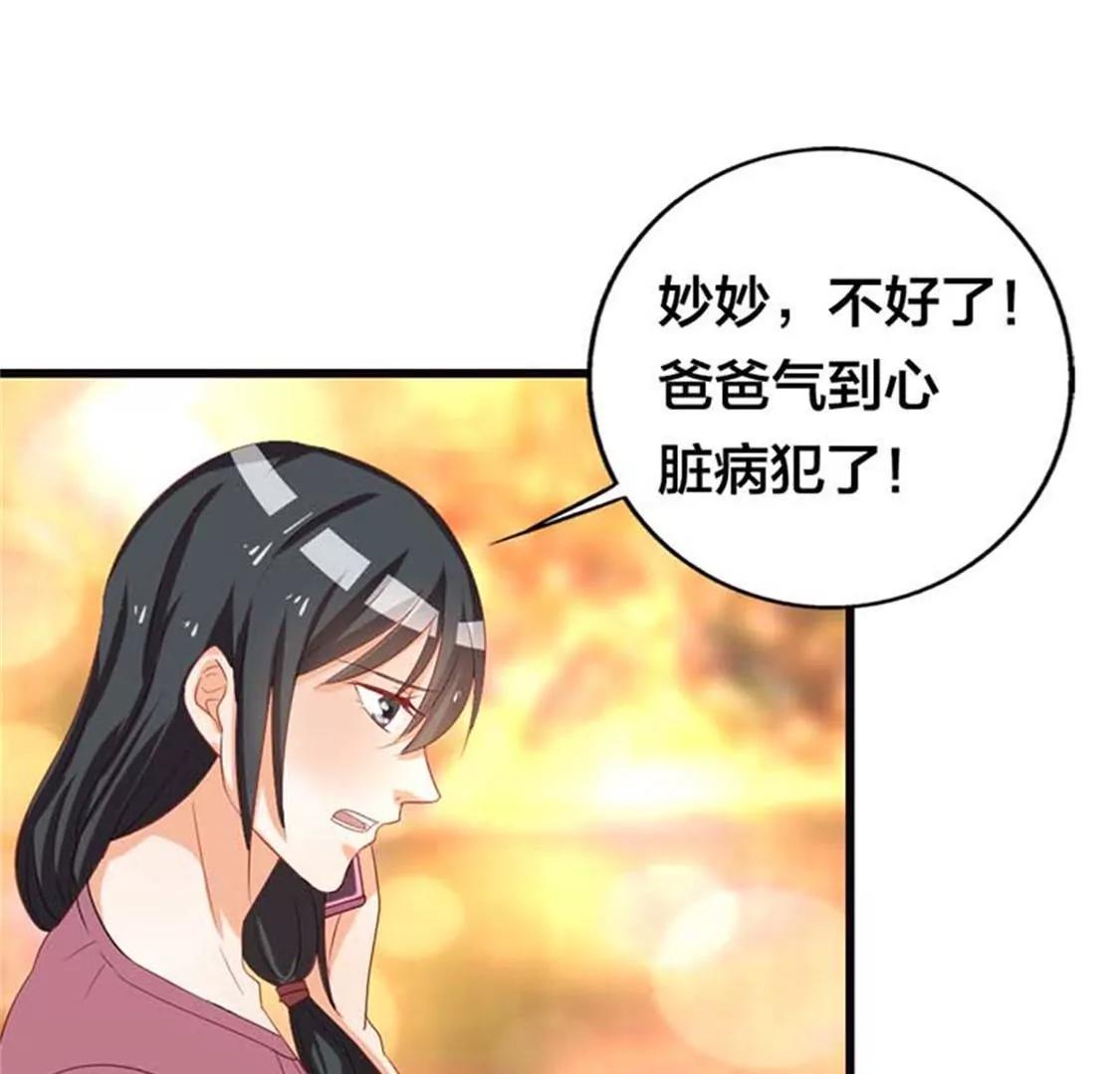 《贪欢一夜渣男终结者》分手吧 第25页