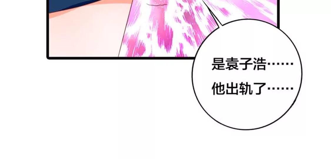 《贪欢一夜渣男终结者》分手吧 第27页