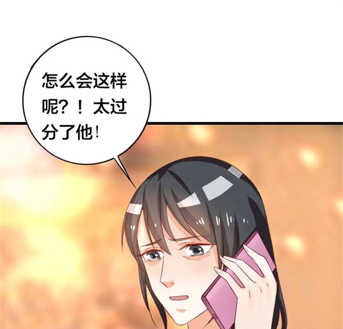 《贪欢一夜渣男终结者》分手吧 第28页