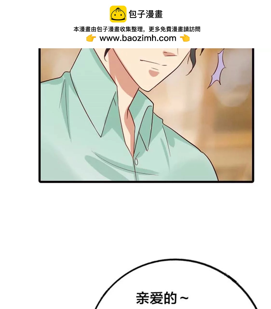 《贪欢一夜渣男终结者》分手吧 第2页