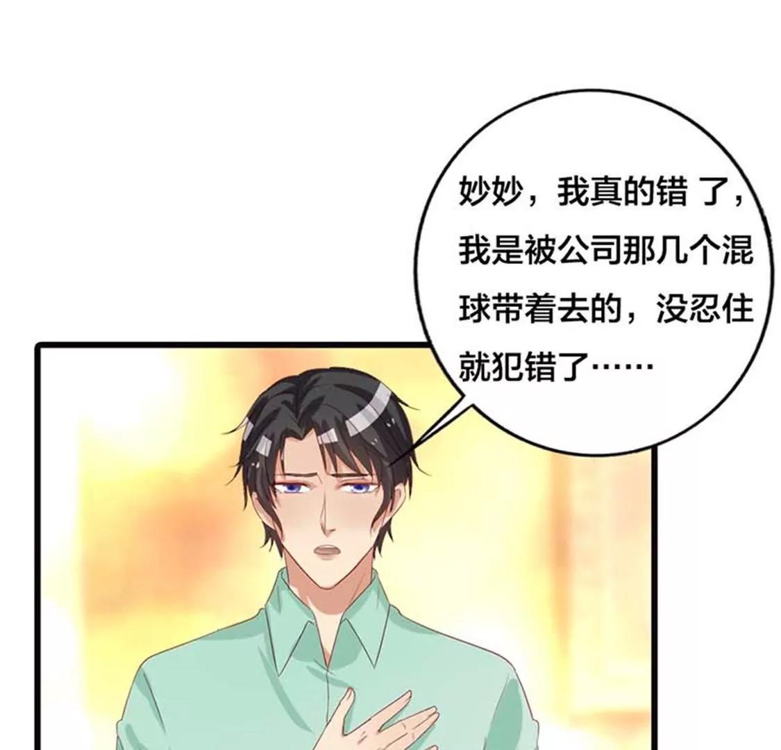 《贪欢一夜渣男终结者》分手吧 第32页