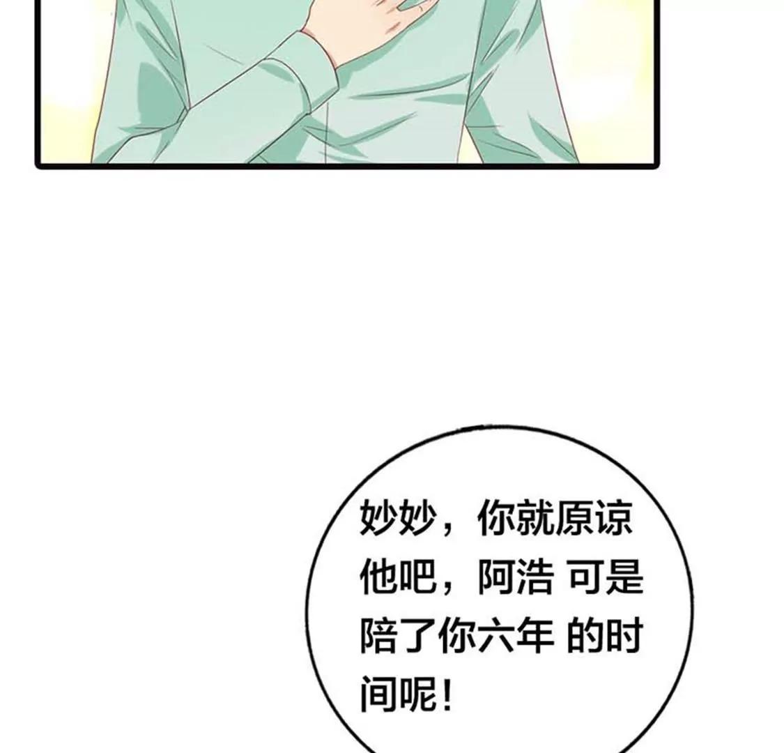 《贪欢一夜渣男终结者》分手吧 第33页
