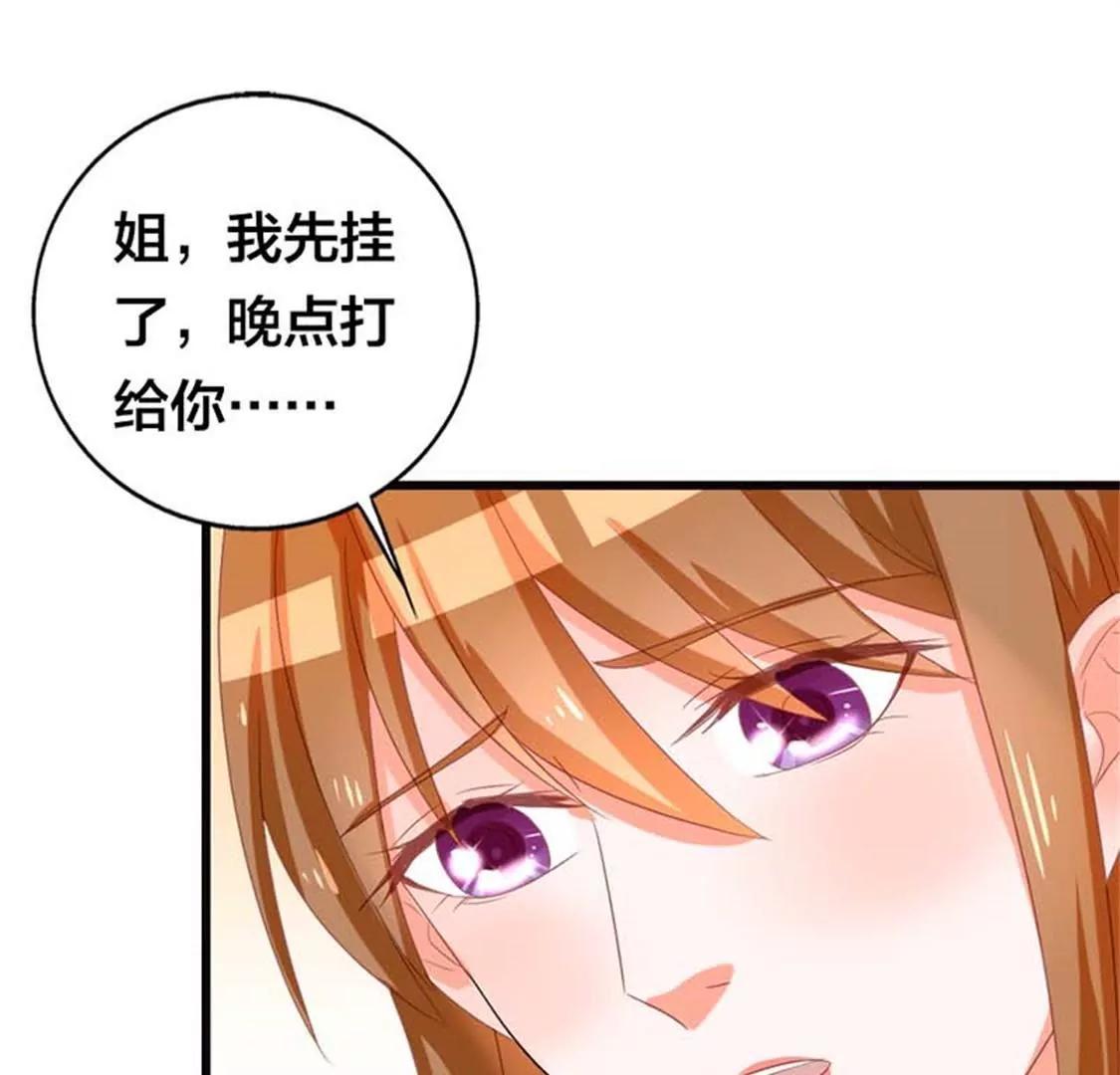 《贪欢一夜渣男终结者》分手吧 第35页