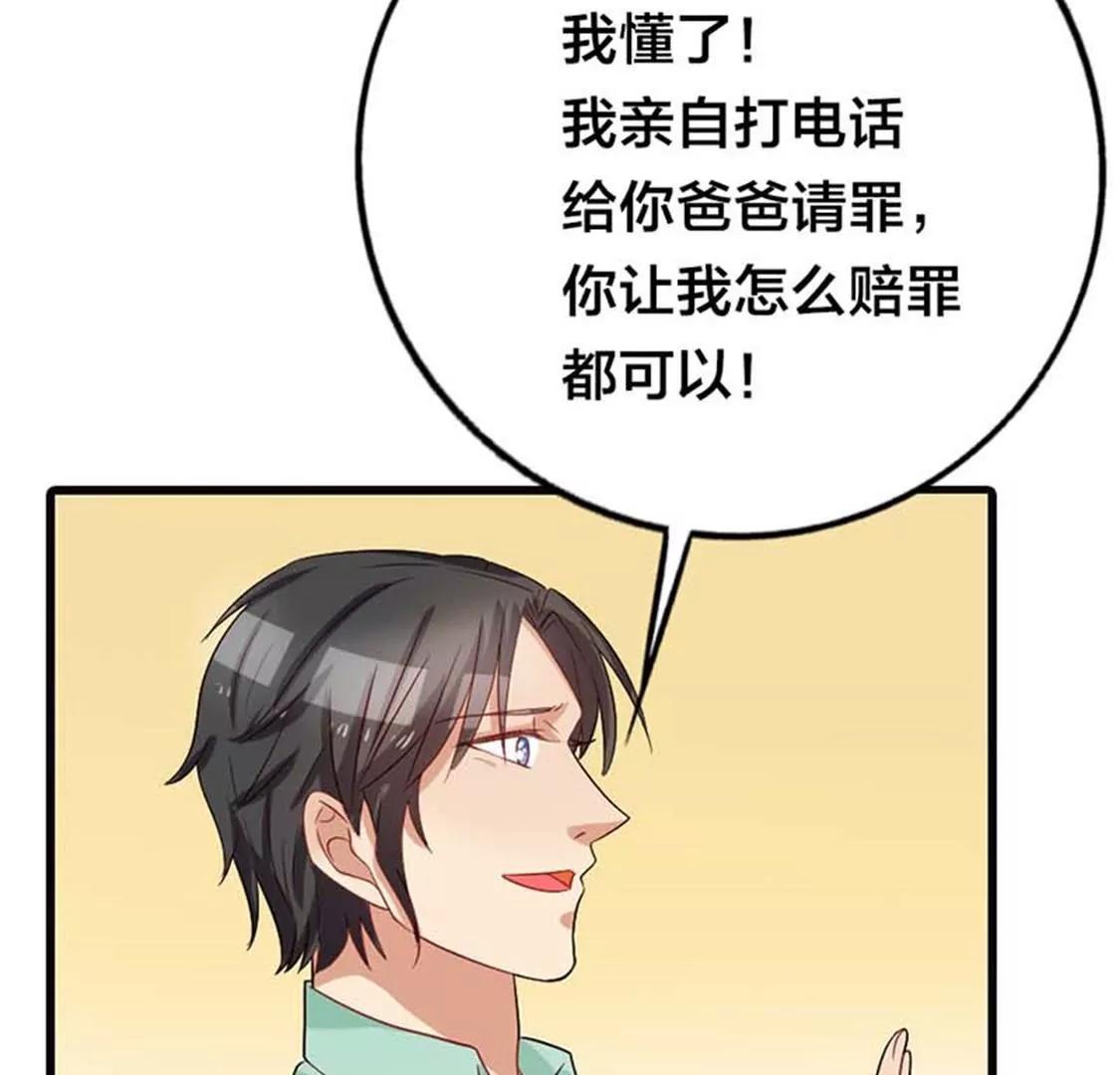 《贪欢一夜渣男终结者》分手吧 第3页