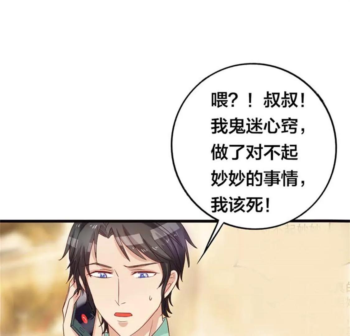 《贪欢一夜渣男终结者》分手吧 第8页