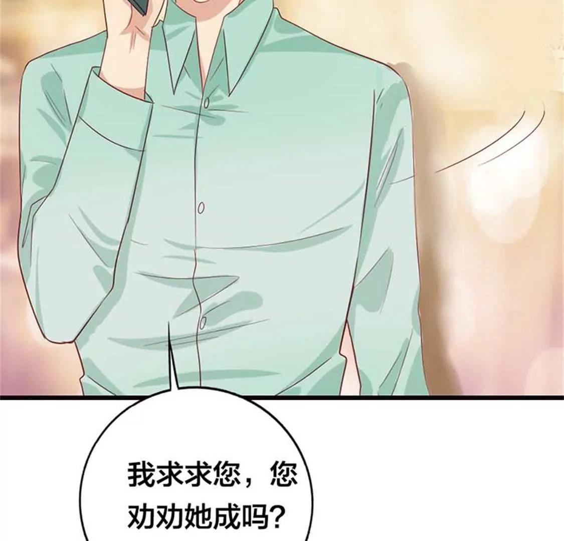 《贪欢一夜渣男终结者》分手吧 第9页