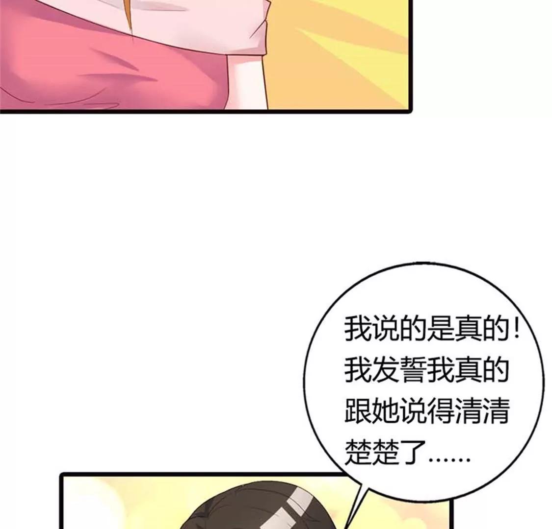 《贪欢一夜渣男终结者》不原谅我就死给你看 第10页