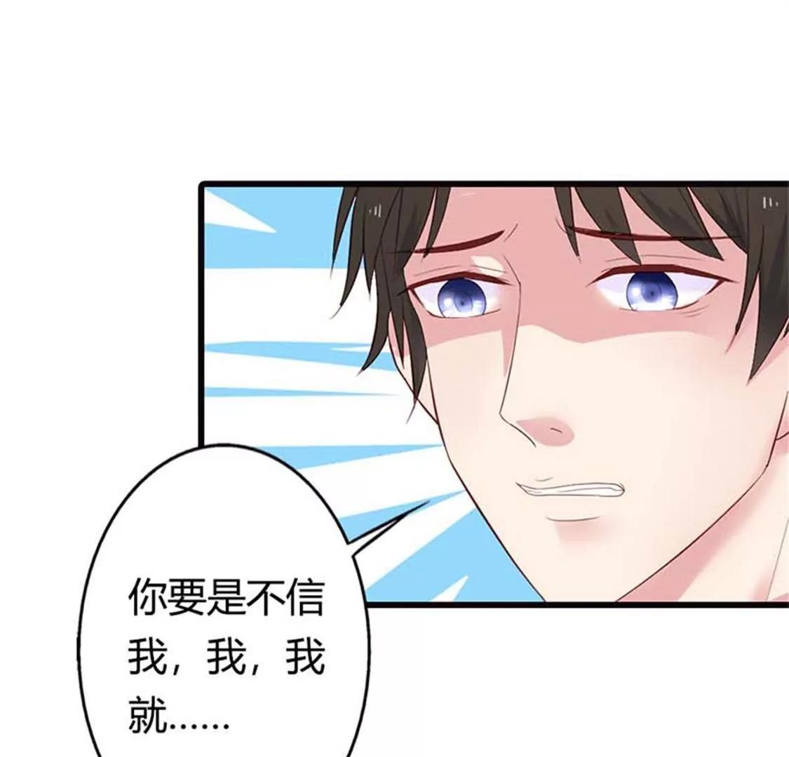 《贪欢一夜渣男终结者》不原谅我就死给你看 第12页