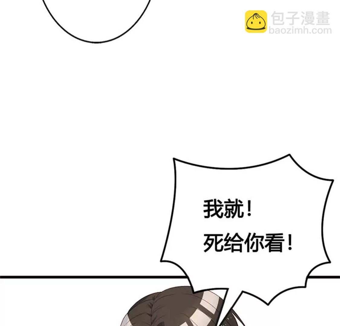 《贪欢一夜渣男终结者》不原谅我就死给你看 第13页