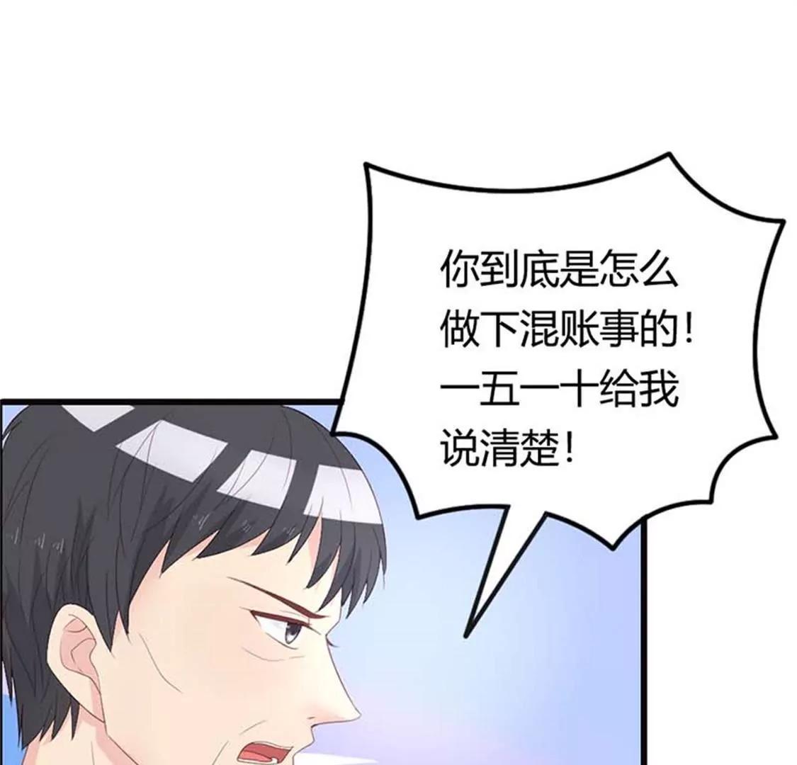 《贪欢一夜渣男终结者》不原谅我就死给你看 第1页