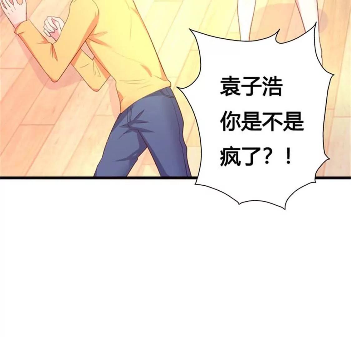 《贪欢一夜渣男终结者》不原谅我就死给你看 第24页
