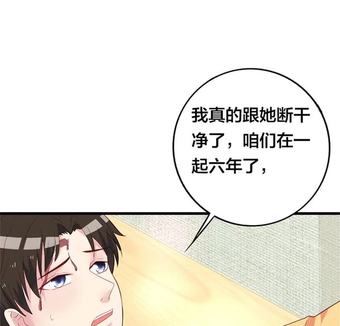 《贪欢一夜渣男终结者》不原谅我就死给你看 第27页