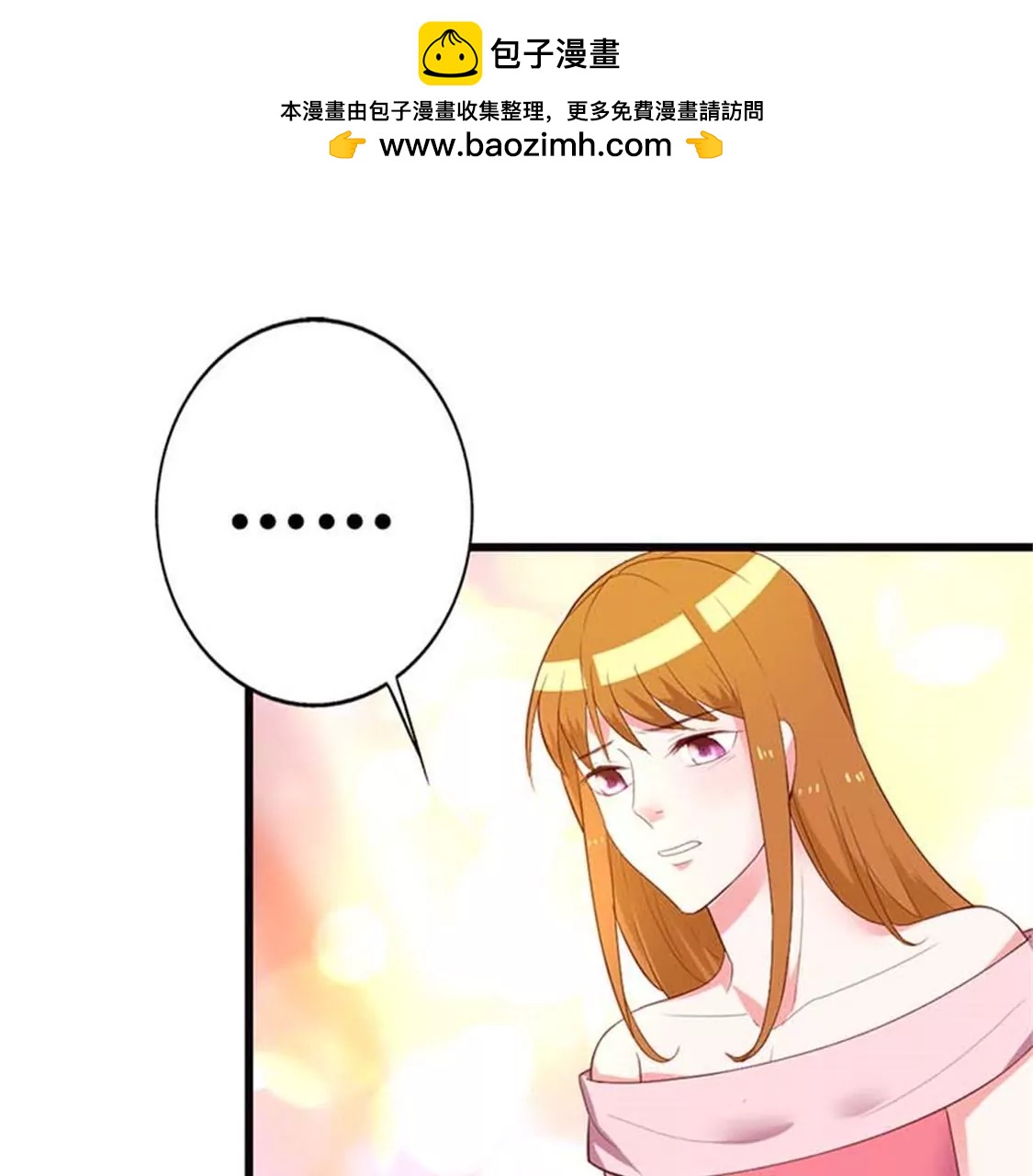 《贪欢一夜渣男终结者》不原谅我就死给你看 第29页