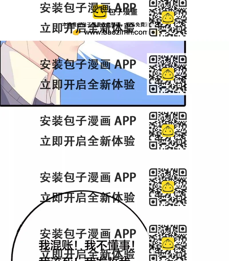 《贪欢一夜渣男终结者》不原谅我就死给你看 第2页