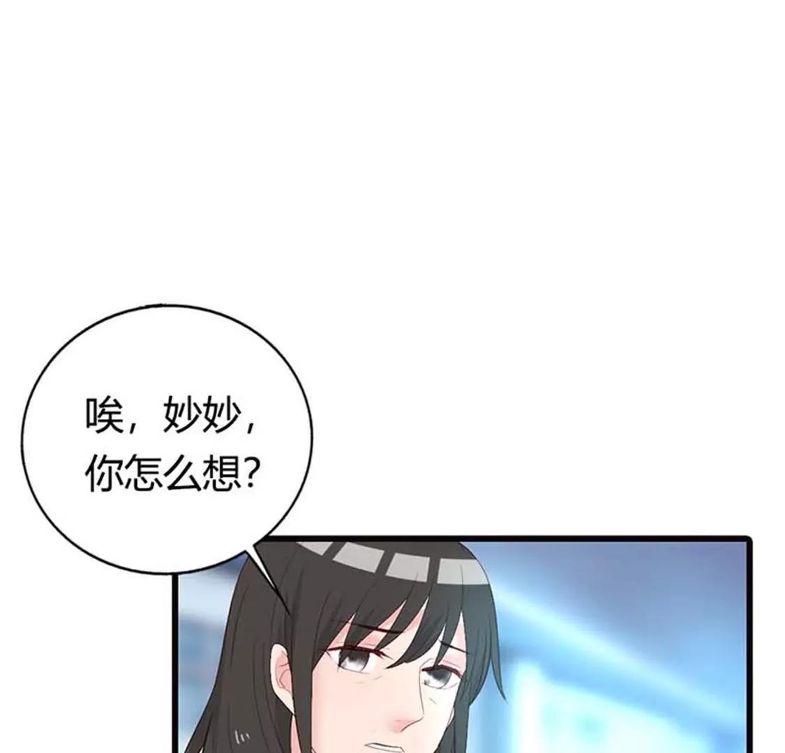 《贪欢一夜渣男终结者》不原谅我就死给你看 第32页