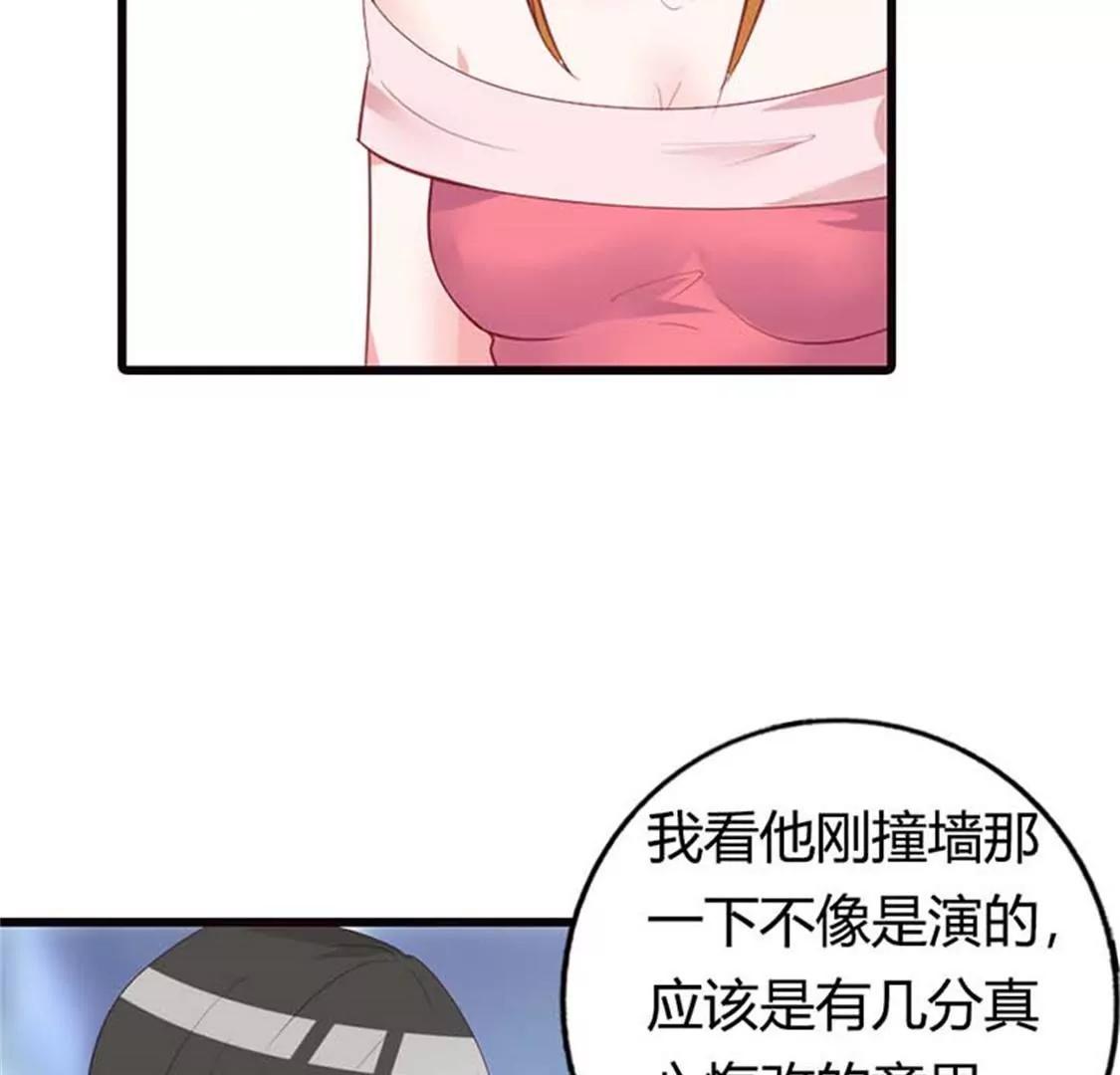 《贪欢一夜渣男终结者》不原谅我就死给你看 第35页