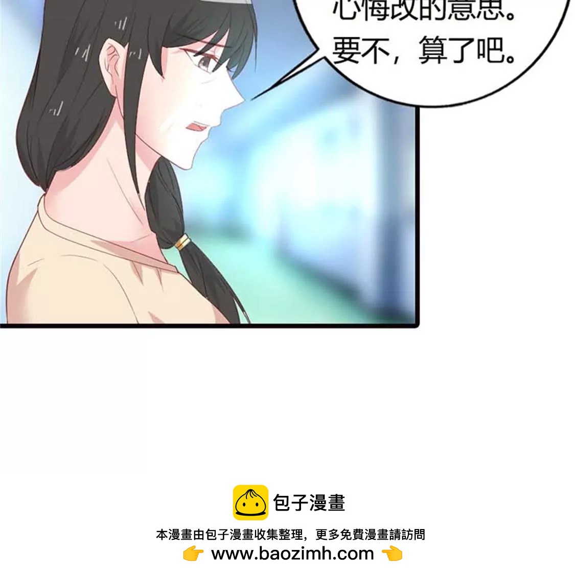 《贪欢一夜渣男终结者》不原谅我就死给你看 第36页