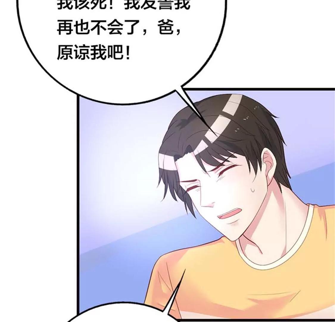 《贪欢一夜渣男终结者》不原谅我就死给你看 第3页