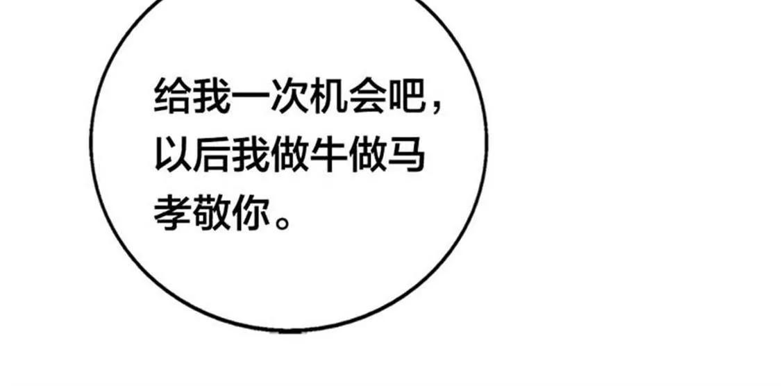 《贪欢一夜渣男终结者》不原谅我就死给你看 第4页