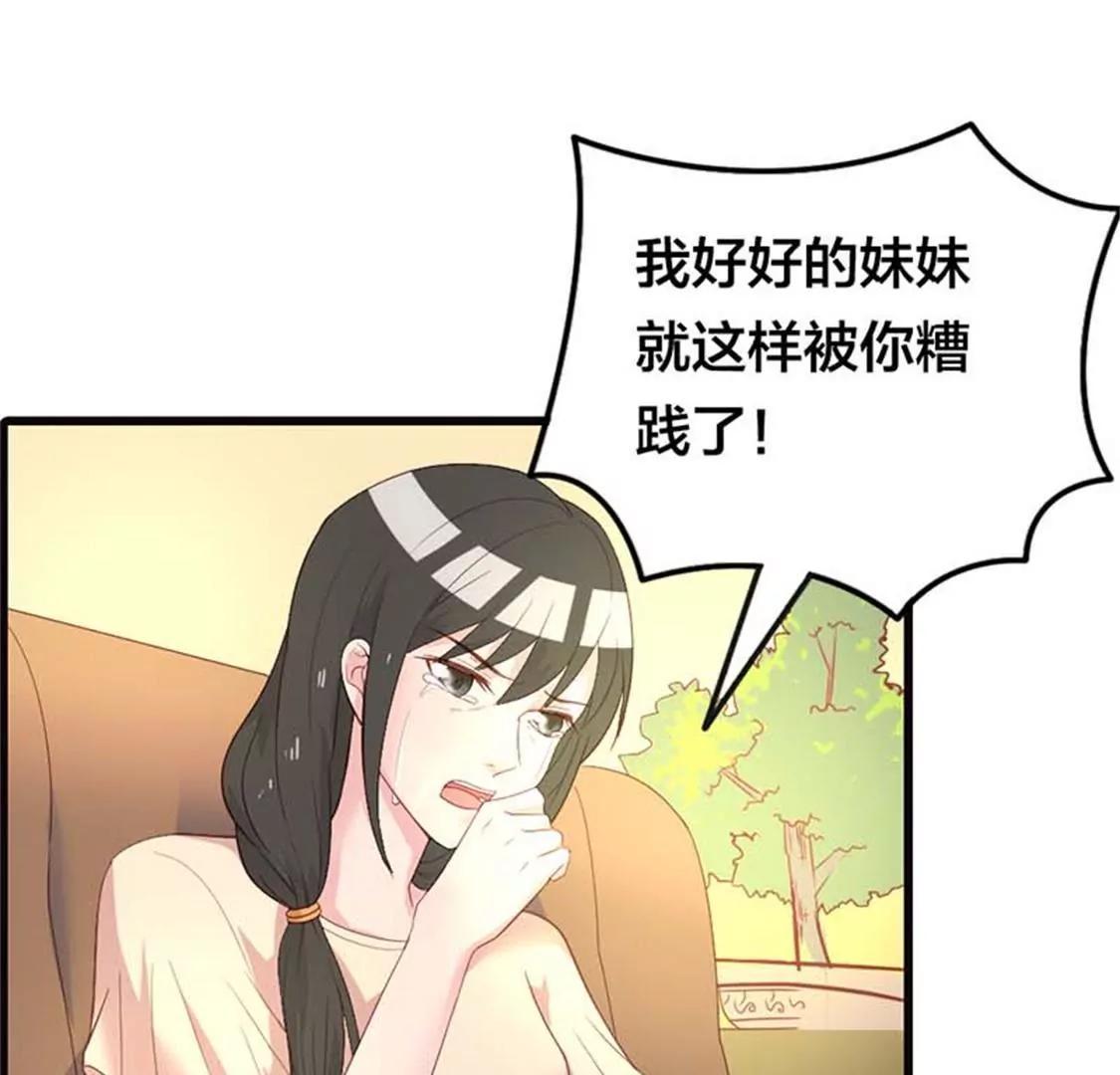 《贪欢一夜渣男终结者》不原谅我就死给你看 第5页