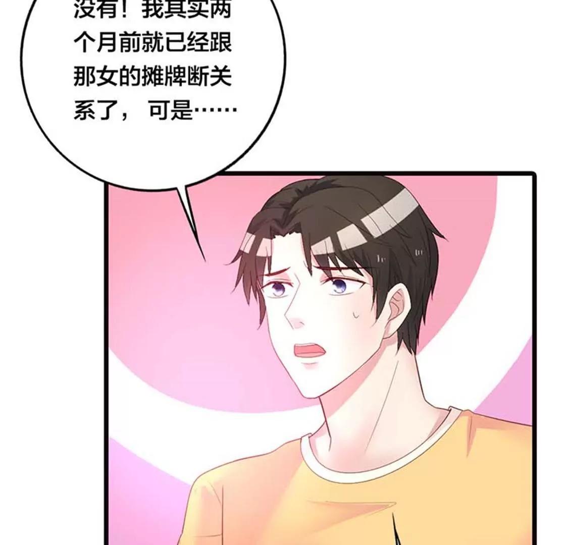 《贪欢一夜渣男终结者》不原谅我就死给你看 第7页