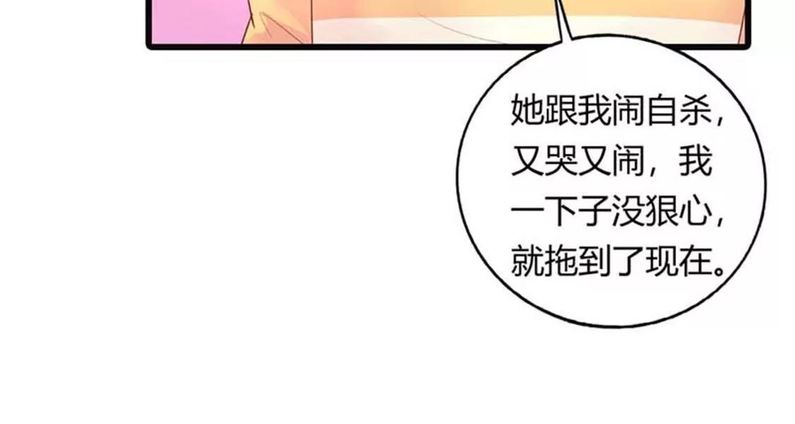 《贪欢一夜渣男终结者》不原谅我就死给你看 第8页