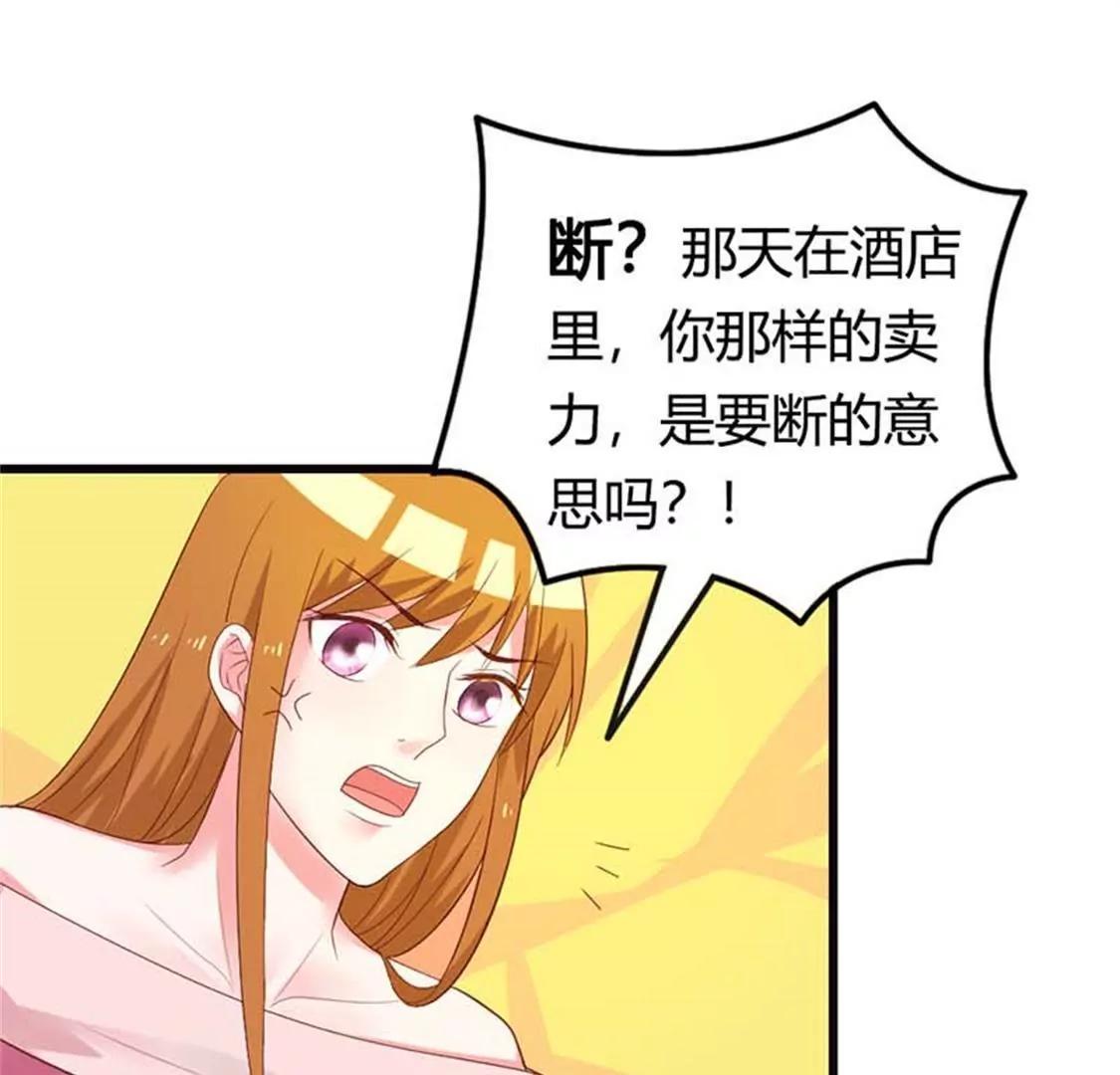 《贪欢一夜渣男终结者》不原谅我就死给你看 第9页