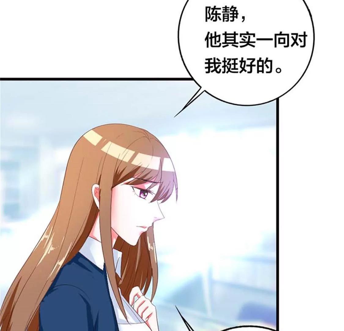 《贪欢一夜渣男终结者》虚伪 第10页