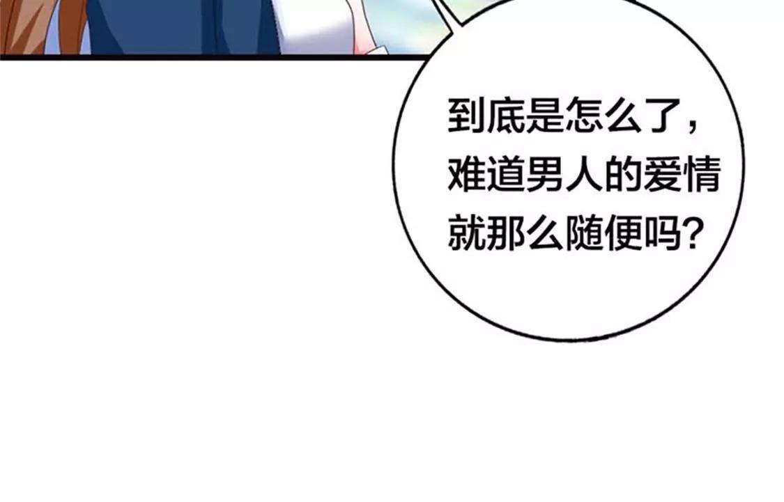 《贪欢一夜渣男终结者》虚伪 第11页