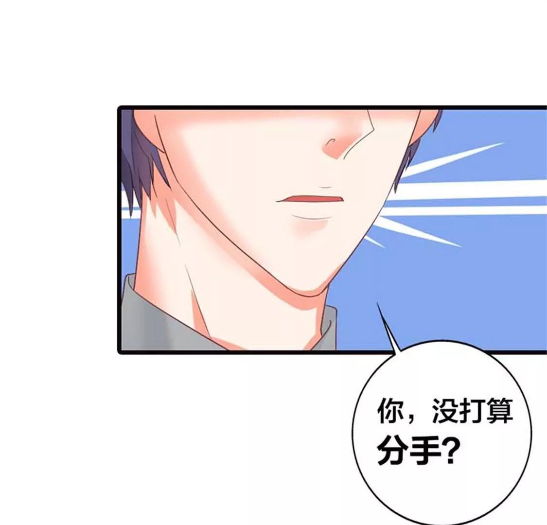《贪欢一夜渣男终结者》虚伪 第12页