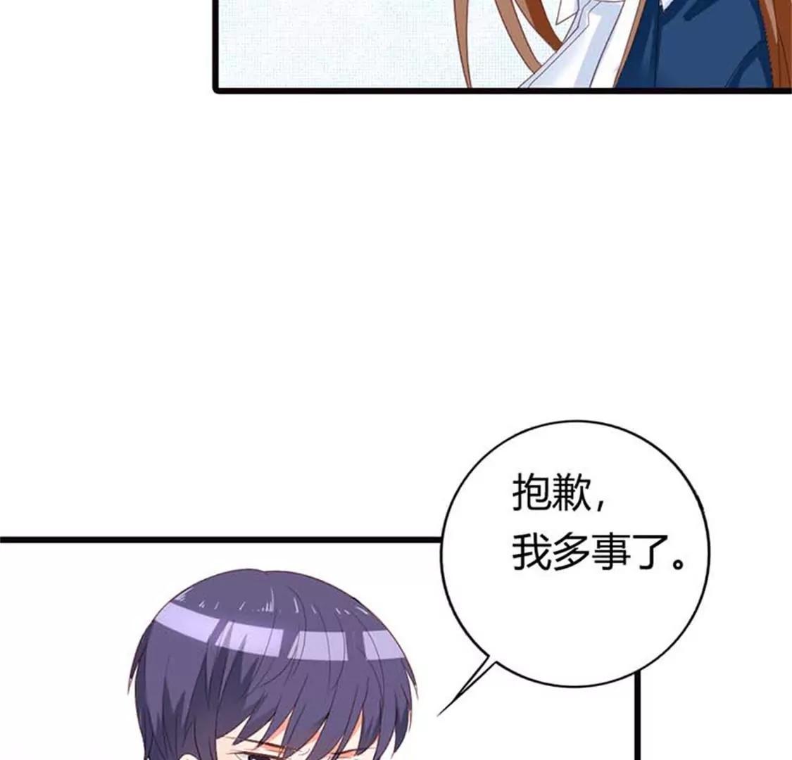 《贪欢一夜渣男终结者》虚伪 第16页