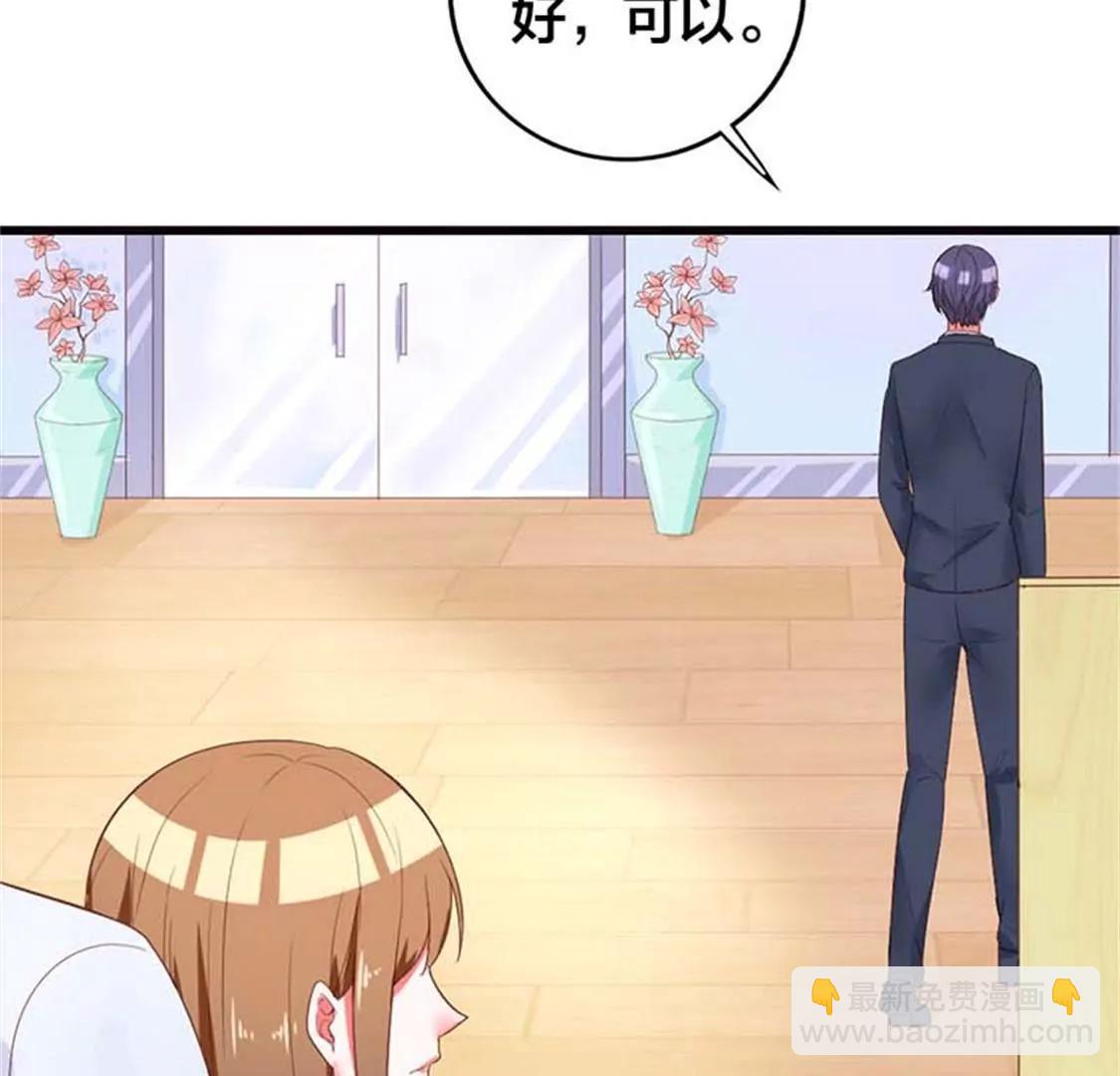 《贪欢一夜渣男终结者》虚伪 第20页
