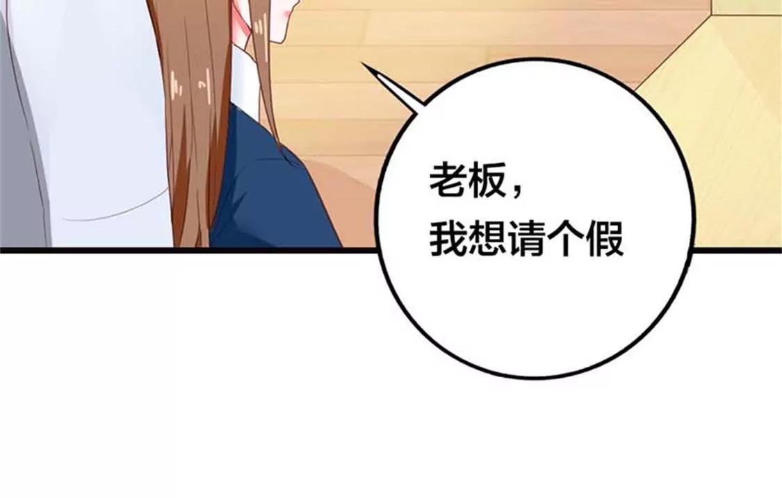 《贪欢一夜渣男终结者》虚伪 第21页