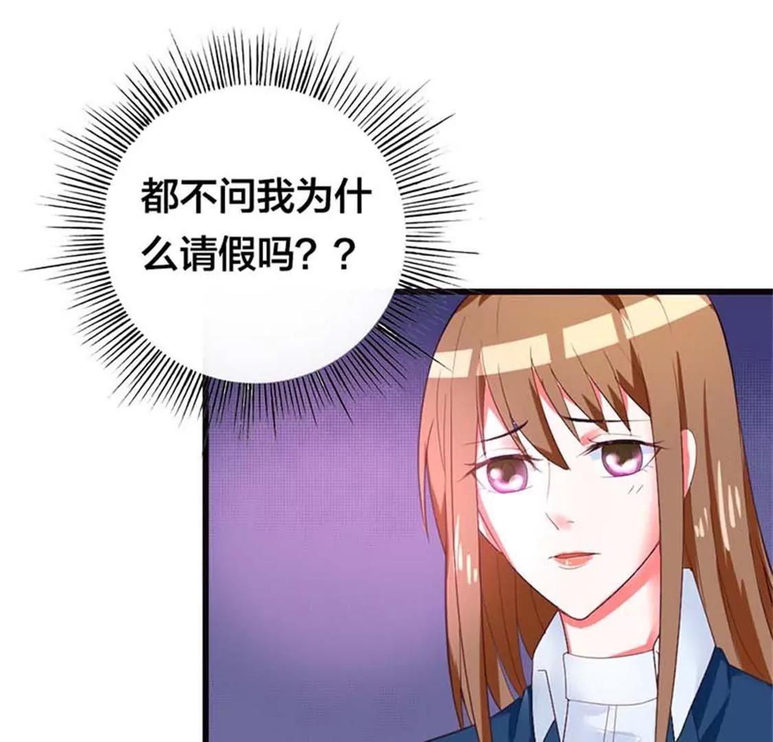 《贪欢一夜渣男终结者》虚伪 第22页