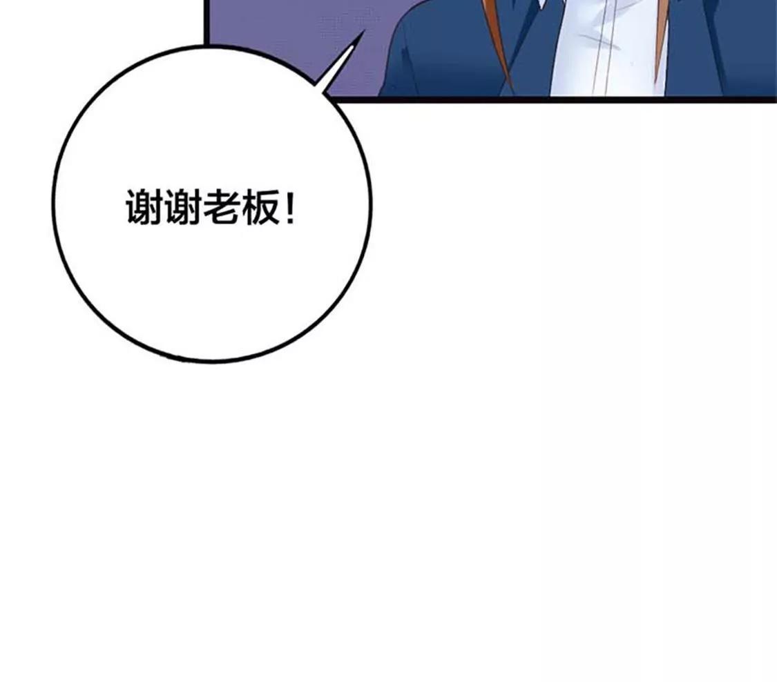 《贪欢一夜渣男终结者》虚伪 第23页