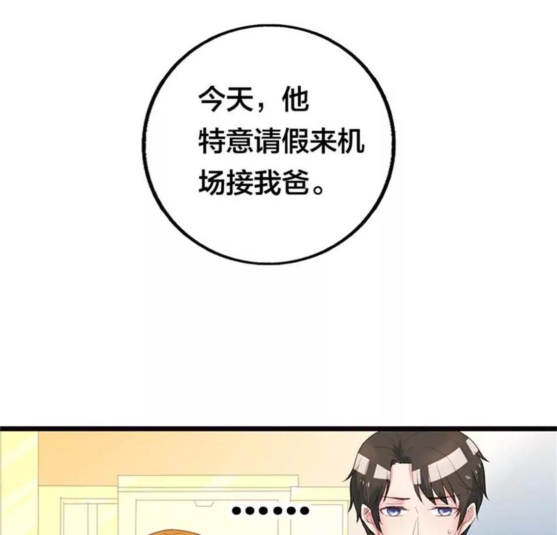 《贪欢一夜渣男终结者》虚伪 第24页