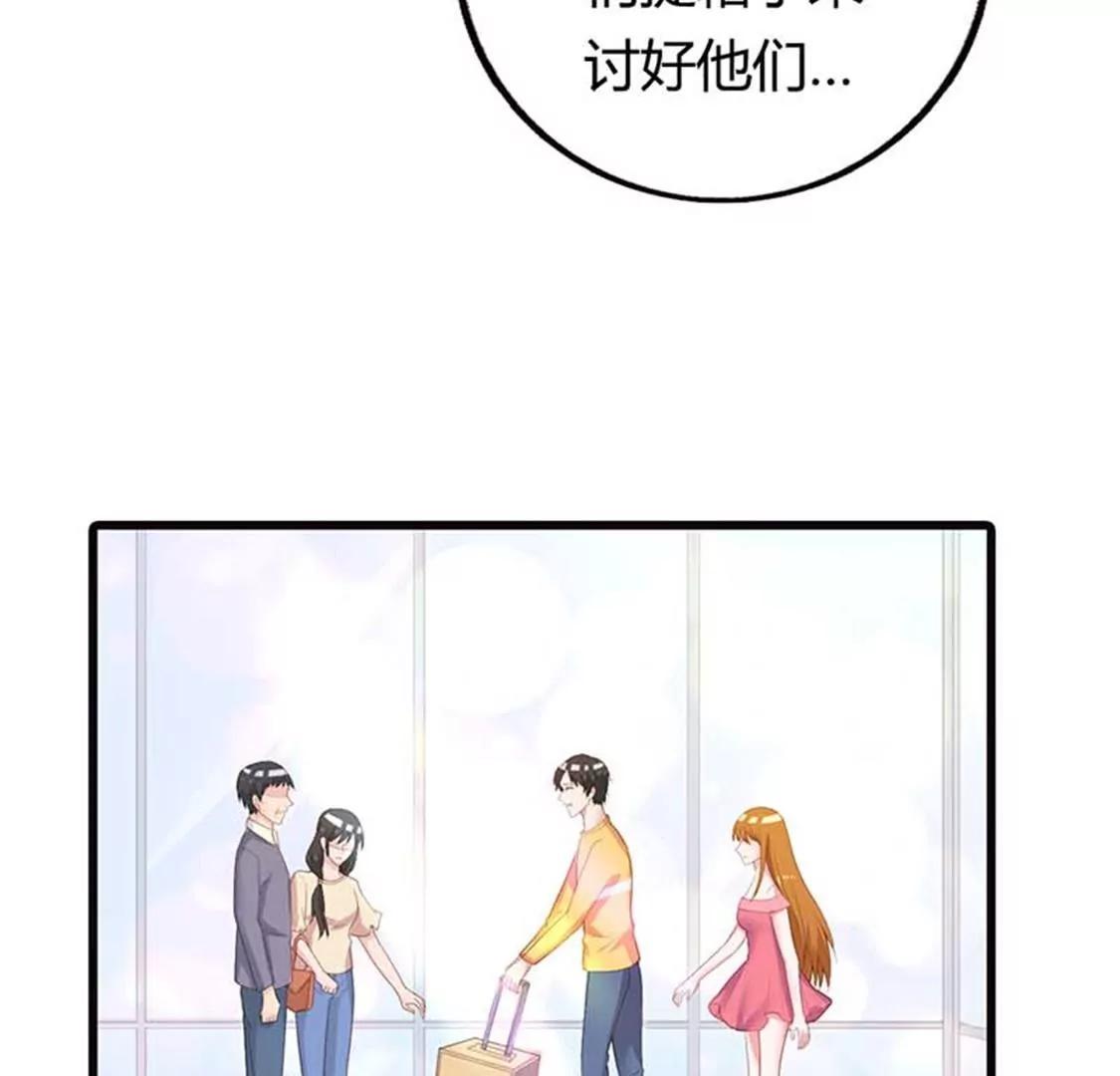 《贪欢一夜渣男终结者》虚伪 第26页