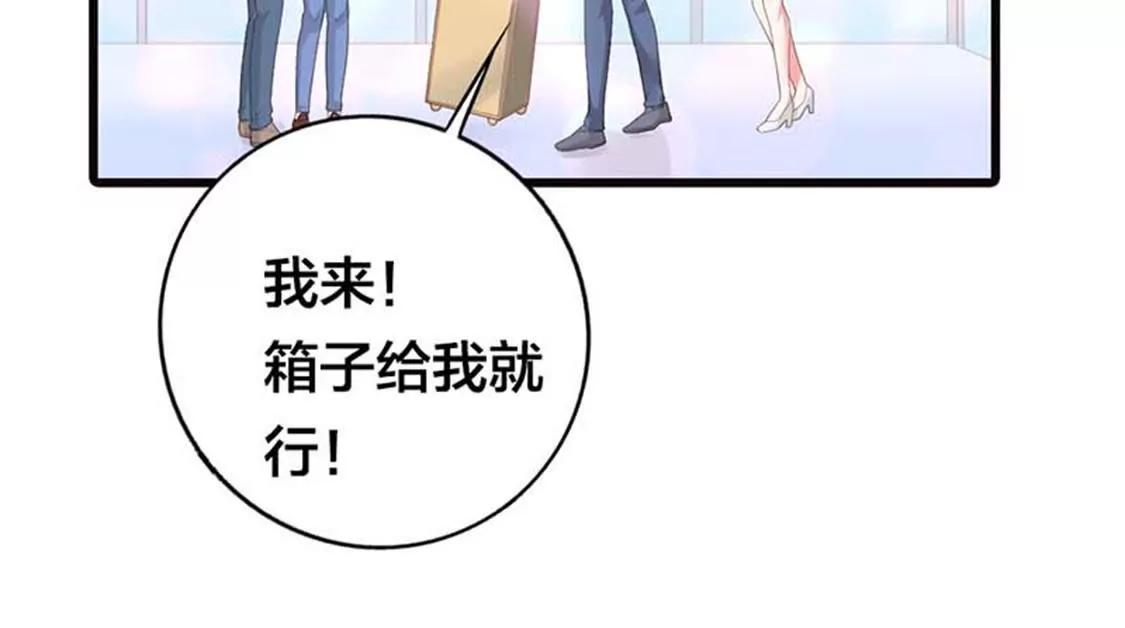 《贪欢一夜渣男终结者》虚伪 第27页