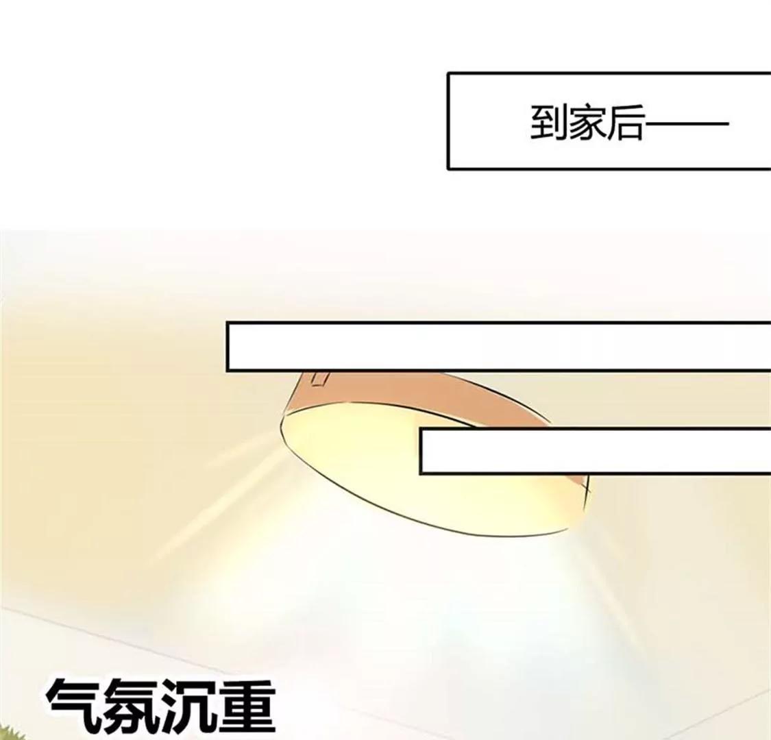 《贪欢一夜渣男终结者》虚伪 第28页