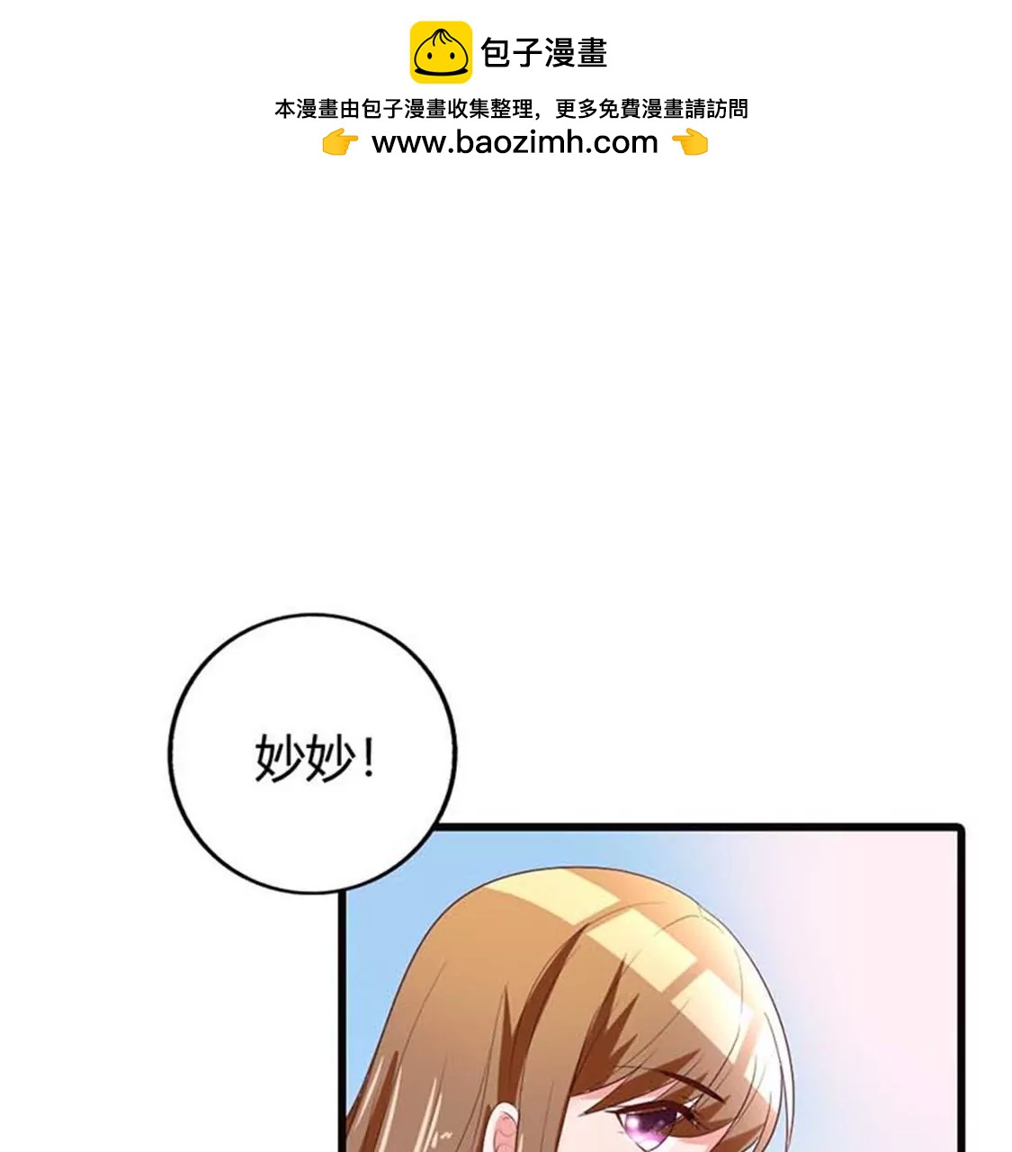 《贪欢一夜渣男终结者》虚伪 第2页