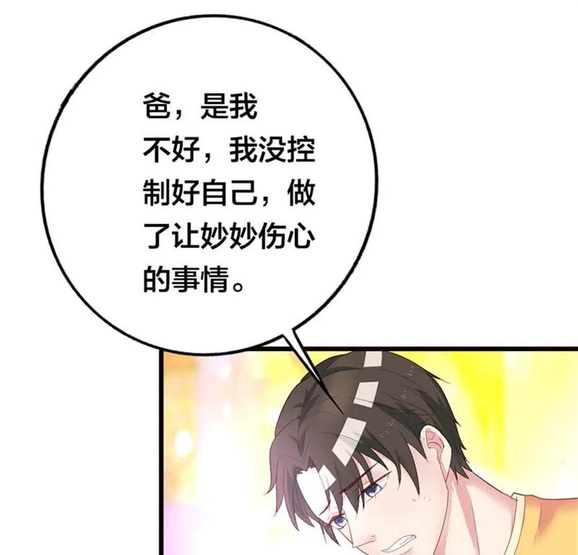 《贪欢一夜渣男终结者》虚伪 第31页