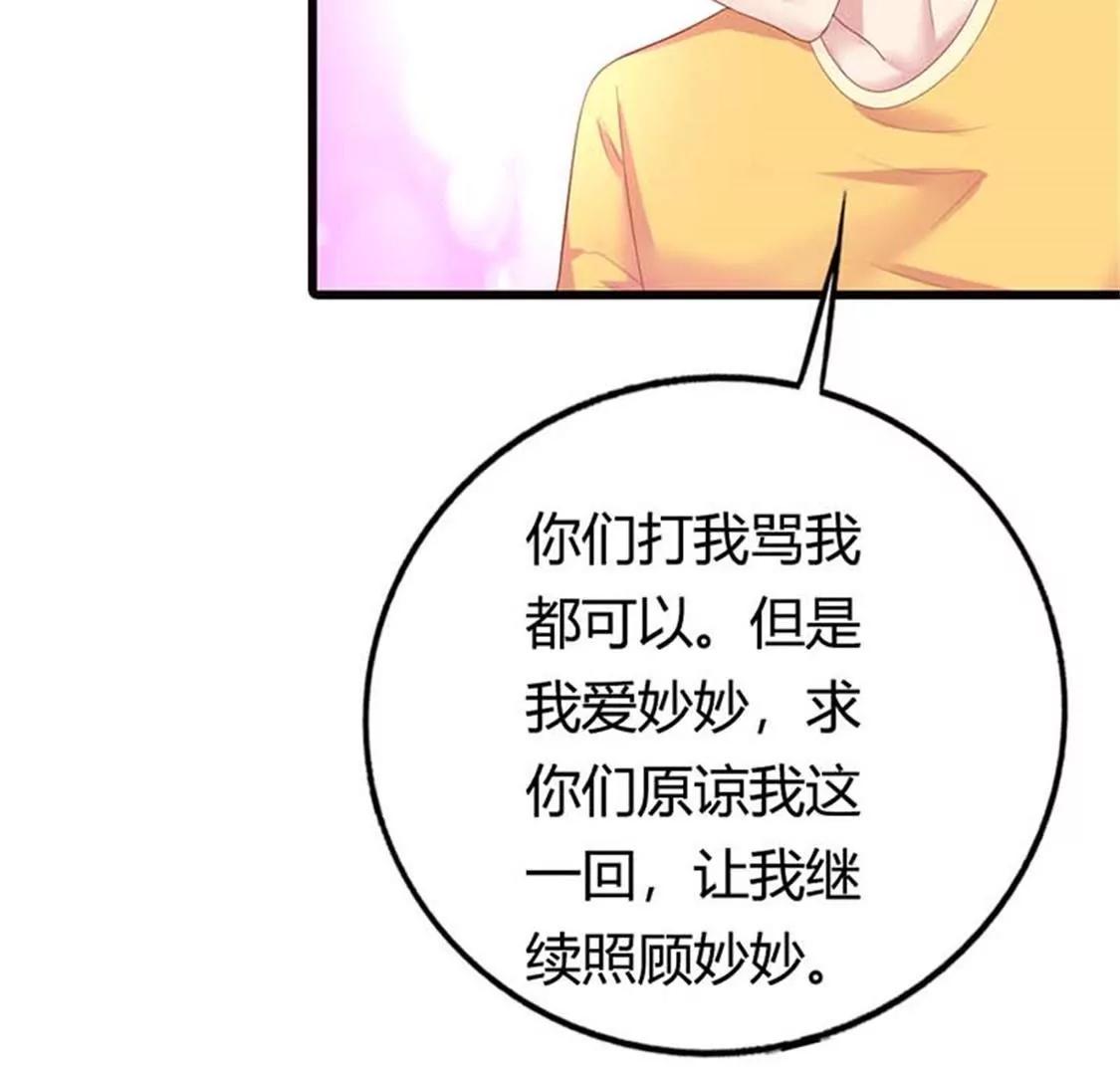 《贪欢一夜渣男终结者》虚伪 第32页