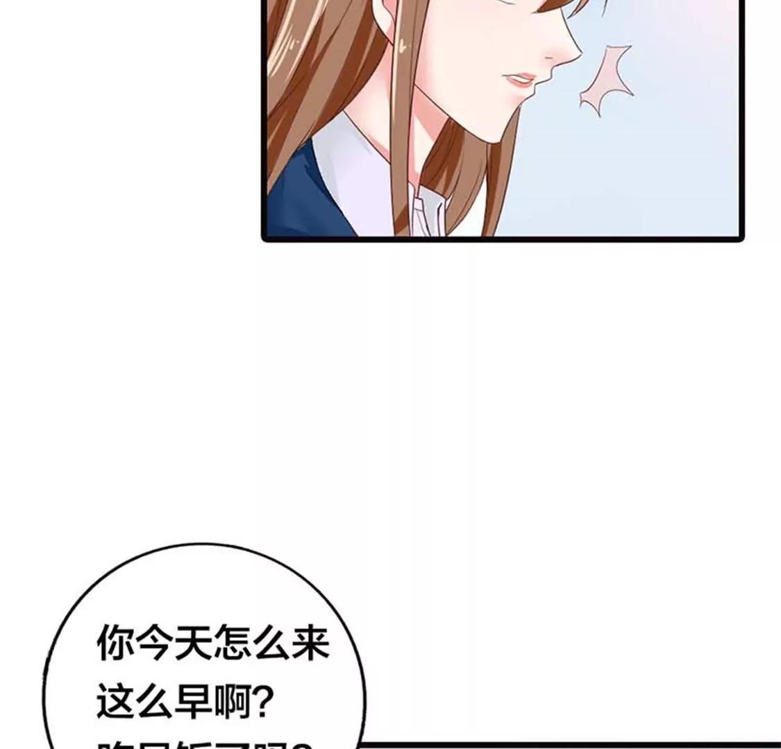 《贪欢一夜渣男终结者》虚伪 第3页