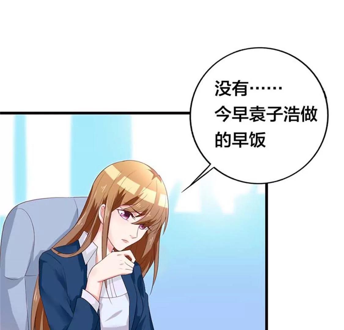 《贪欢一夜渣男终结者》虚伪 第5页