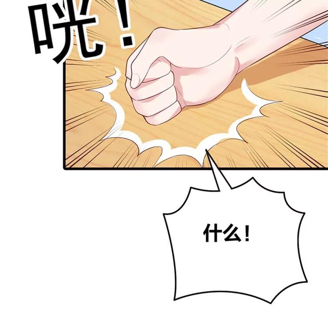 《贪欢一夜渣男终结者》虚伪 第7页